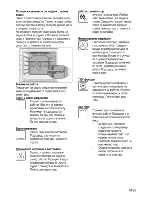 Предварительный просмотр 45 страницы Beko BIM25300X User Manual