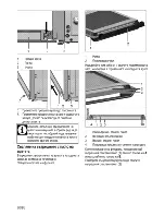 Предварительный просмотр 52 страницы Beko BIM25300X User Manual