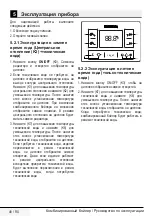 Preview for 48 page of Beko BK 20 HPLCD Manual