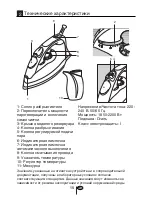 Preview for 17 page of Beko BKK 21233 User Manual