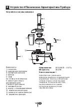 Preview for 13 page of Beko BKK 2147 User Manual