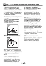 Preview for 16 page of Beko BKK 2147 User Manual