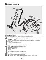 Предварительный просмотр 42 страницы Beko BKS 1310 User Manual