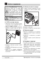 Preview for 56 page of Beko BKS 1351 User Manual