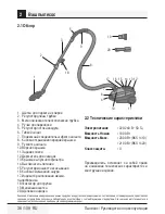 Preview for 38 page of Beko BKS 1410 User Manual