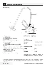 Preview for 54 page of Beko BKS 1510 User Manual