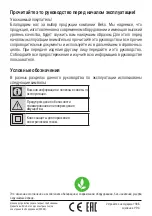 Предварительный просмотр 11 страницы Beko BKS 5316 T User Manual