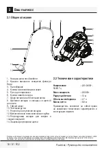 Предварительный просмотр 16 страницы Beko BKS 5316 T User Manual