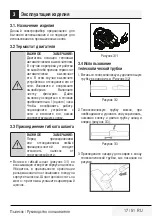 Предварительный просмотр 17 страницы Beko BKS 5316 T User Manual