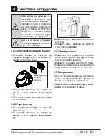 Preview for 57 page of Beko BKS 5422 D User Manual