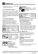 Preview for 17 page of Beko BKS 5423 User Manual