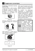 Preview for 31 page of Beko BKS 9220 T User Manual