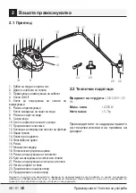 Preview for 46 page of Beko BKS 9220 T User Manual