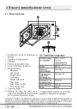 Preview for 178 page of Beko BMGB20212B User Manual