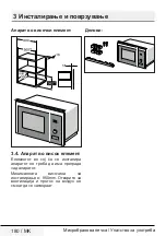 Preview for 180 page of Beko BMGB20212B User Manual