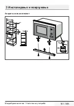 Preview for 181 page of Beko BMGB20212B User Manual