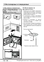 Preview for 182 page of Beko BMGB20212B User Manual