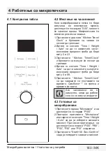 Preview for 183 page of Beko BMGB20212B User Manual