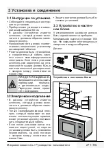 Preview for 271 page of Beko BMGB20212B User Manual