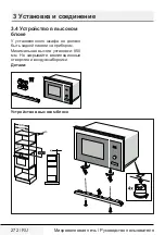 Preview for 272 page of Beko BMGB20212B User Manual