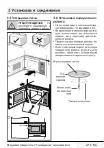 Preview for 273 page of Beko BMGB20212B User Manual