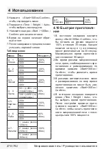 Preview for 278 page of Beko BMGB20212B User Manual