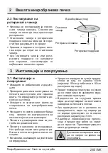 Preview for 265 page of Beko BMGB25333DX User Manual