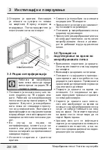 Preview for 268 page of Beko BMGB25333DX User Manual