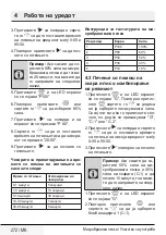 Preview for 272 page of Beko BMGB25333DX User Manual