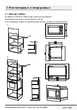 Preview for 235 page of Beko BMOB17131X User Manual