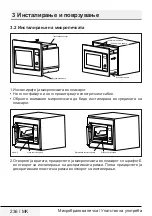 Preview for 236 page of Beko BMOB17131X User Manual