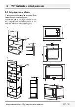 Preview for 257 page of Beko BMOB17131X User Manual