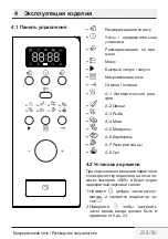 Preview for 259 page of Beko BMOB17131X User Manual