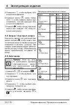 Preview for 262 page of Beko BMOB17131X User Manual