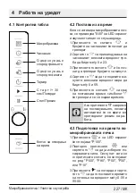 Предварительный просмотр 227 страницы Beko BMOB20231BG User Manual