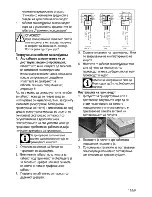 Предварительный просмотр 77 страницы Beko BSM22320X User Manual