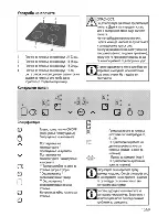 Предварительный просмотр 81 страницы Beko BSM22320X User Manual