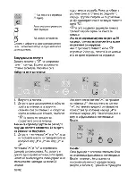 Предварительный просмотр 82 страницы Beko BSM22320X User Manual