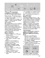 Предварительный просмотр 85 страницы Beko BSM22320X User Manual