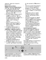 Предварительный просмотр 86 страницы Beko BSM22320X User Manual