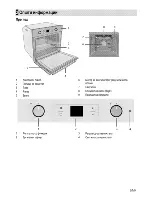 Предварительный просмотр 127 страницы Beko BSM22320X User Manual