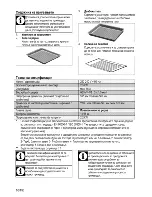 Предварительный просмотр 128 страницы Beko BSM22320X User Manual