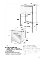 Предварительный просмотр 131 страницы Beko BSM22320X User Manual