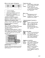 Предварительный просмотр 137 страницы Beko BSM22320X User Manual