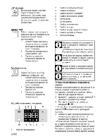 Предварительный просмотр 138 страницы Beko BSM22320X User Manual