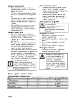 Предварительный просмотр 142 страницы Beko BSM22320X User Manual