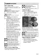 Предварительный просмотр 143 страницы Beko BSM22320X User Manual