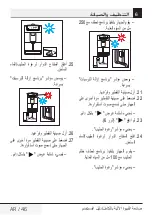 Предварительный просмотр 700 страницы Beko CEG7425B User Manual