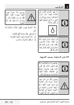 Предварительный просмотр 730 страницы Beko CEG7425B User Manual