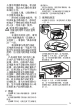 Preview for 73 page of Beko CFB 9433 XH User Manual